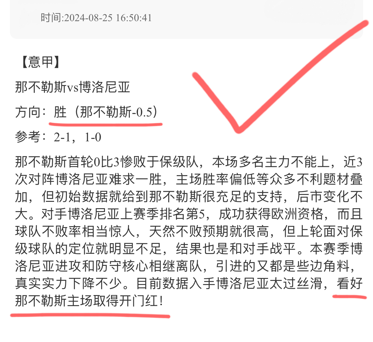 成都谢大侠主场精彩发挥，大获全胜