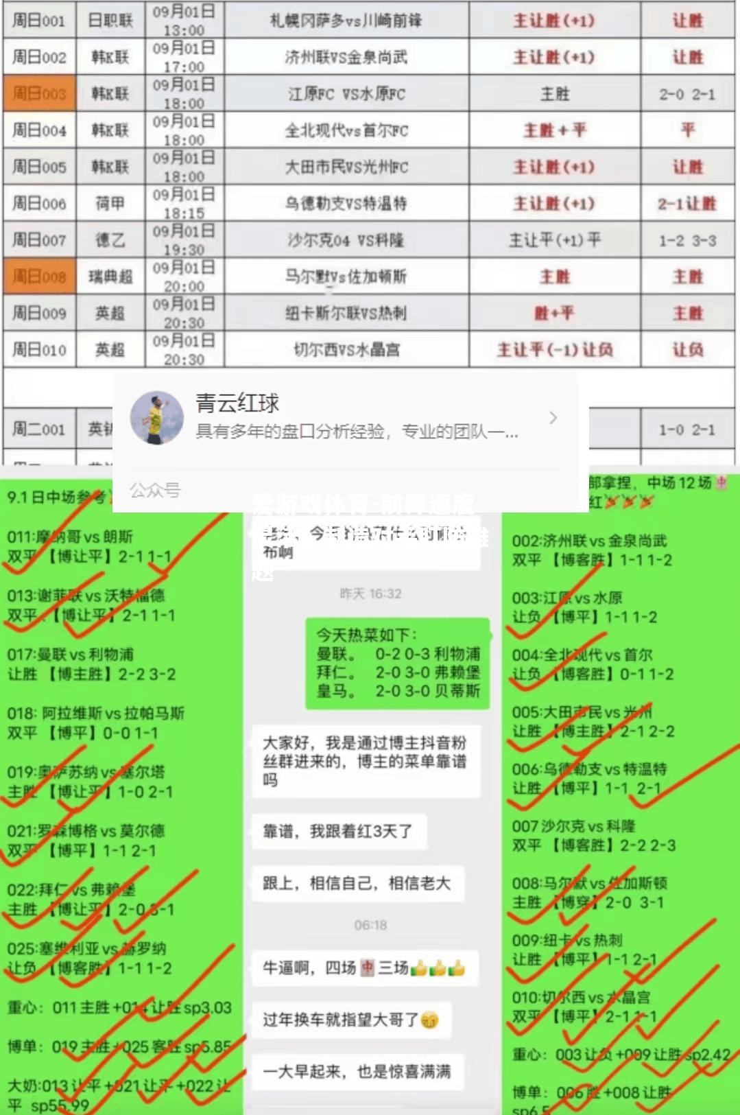 爱游戏体育-前锋速度灵活，制造对手盯防难题